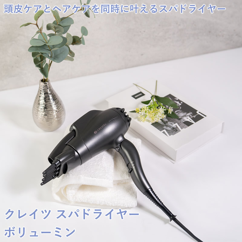 CREATEs（クレイツ） 選べるおまけ付き スパドライヤー ボリューミン
