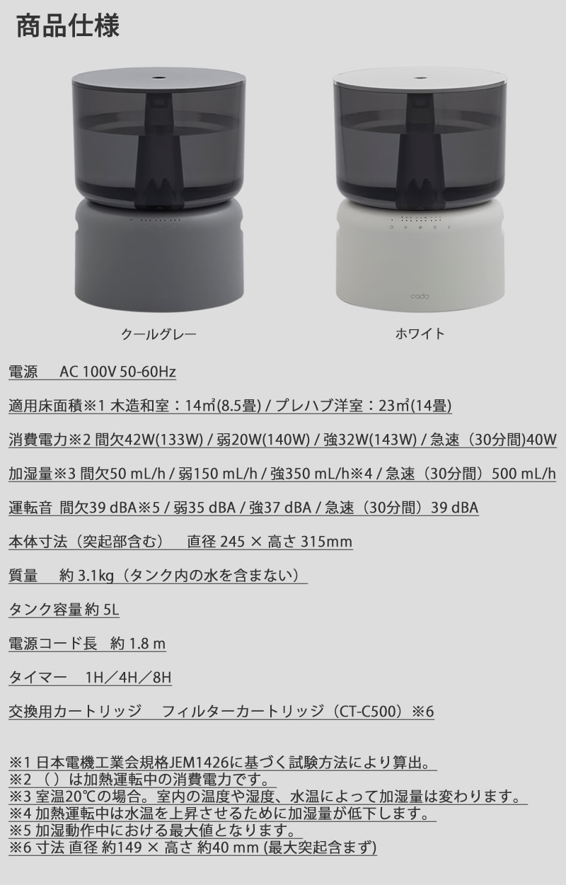 STEM cado オートクリーン加湿器 500H (送料無料) 加湿器 マイクロ