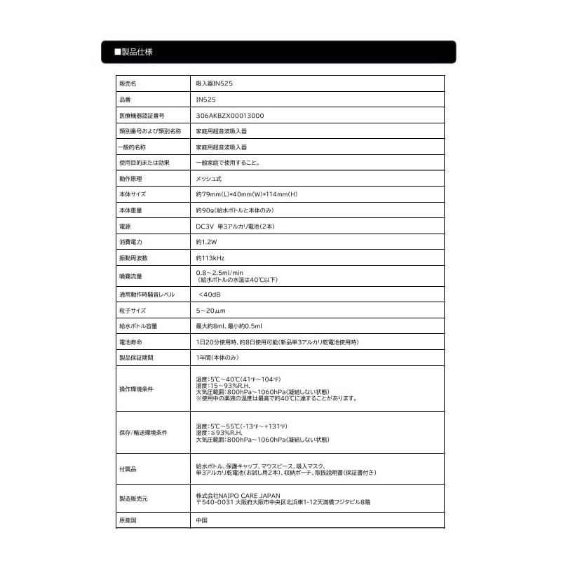 選べるおまけ付き メディサナ 家庭用超音波吸入器 一般医療機器 (送料
