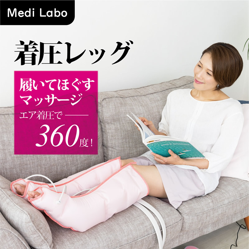 選べるおまけ付き 正規品／1年保証 着圧フットマッサージャー CH-1