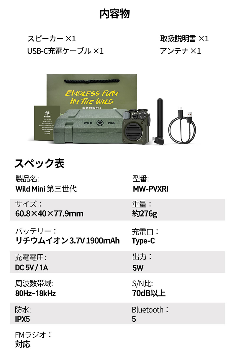MUZEN Wild Mini 第3世代 Bluetoothスピーカー ミューゼン ワイルド