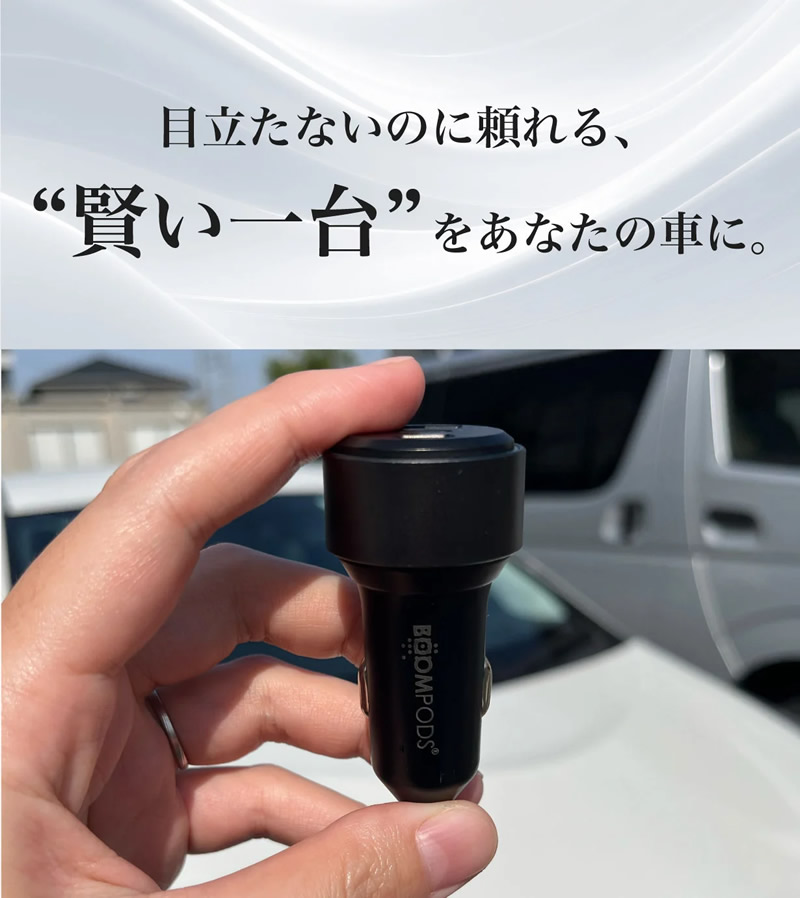 シガーソケット型カーチャージャー Boomtag Car Charger ブームタグ 