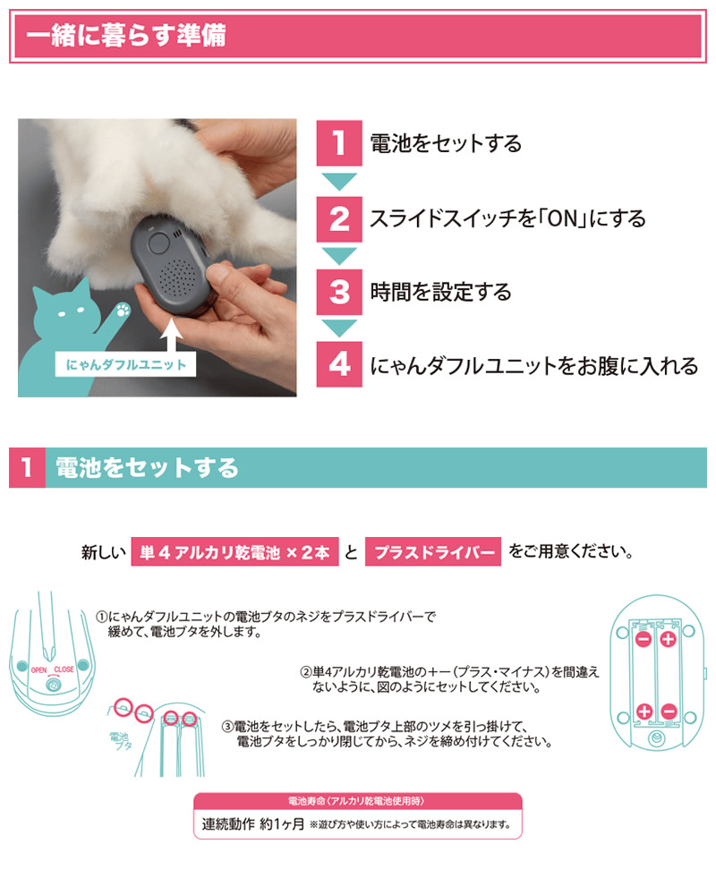 ギフト用ラッピング無料 かわいいなきごえ あまえんぼう子ねこちゃん