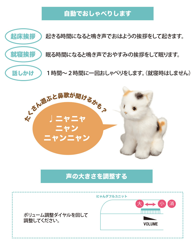 ギフト用ラッピング無料 かわいいなきごえ あまえんぼう子ねこちゃん