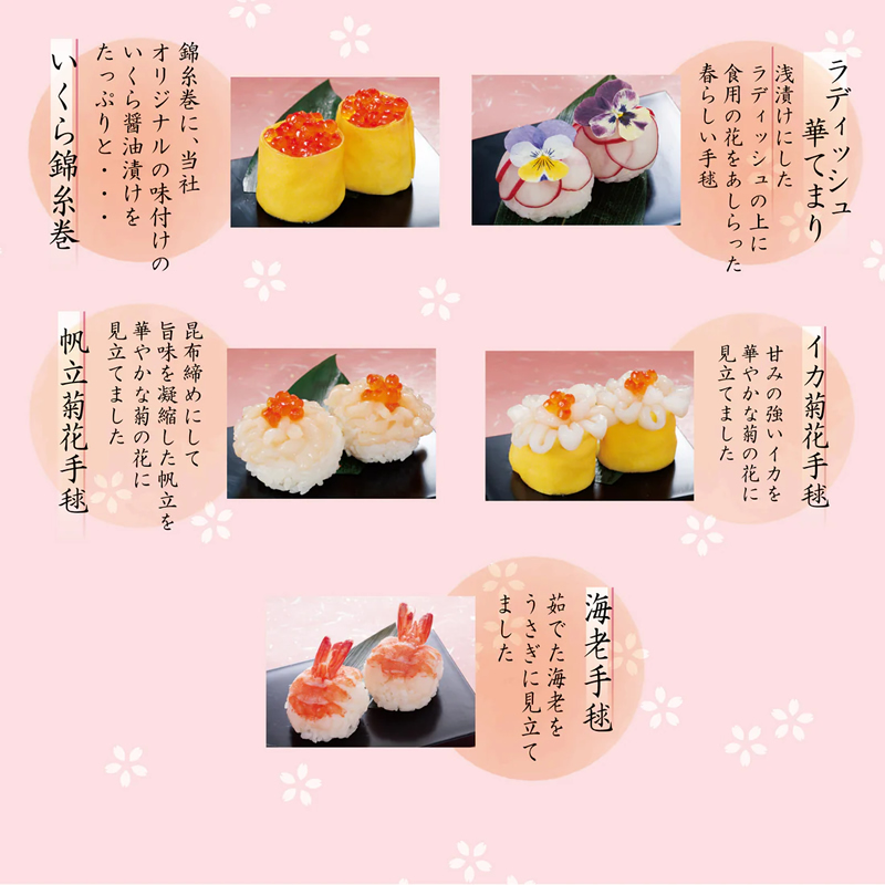せんざん本店 華てまりオードブルセット (全国一律送料無料) せんざん
