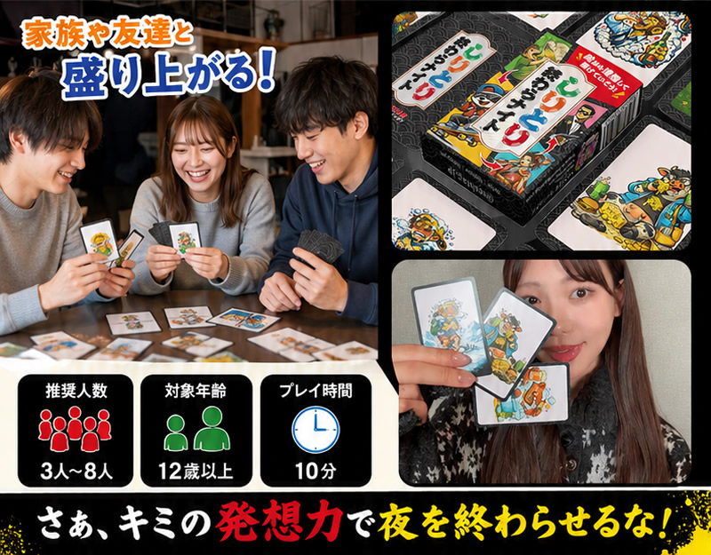 しりとり終わらナイト (メール便送料無料) カードゲーム パーティー
