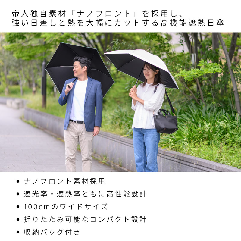 テイジン Tcomfort 晴雨兼用遮熱パラソル 2026年モデル (送料無料) UV