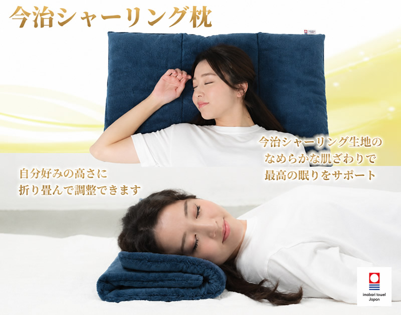 今治タオルの高さ調整枕・今治 至福ピロー (送料無料) 今治タオル 枕
