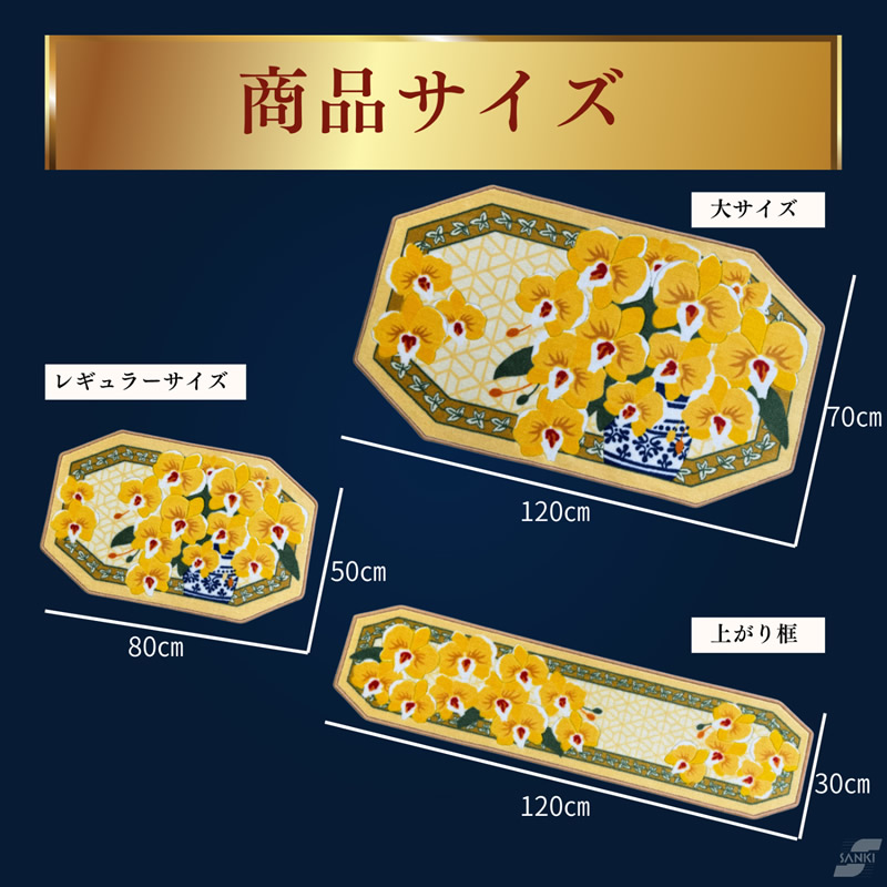 幸福の黄色い胡蝶蘭 八角玄関マット 上がり框 (送料無料) 招福角 福禄