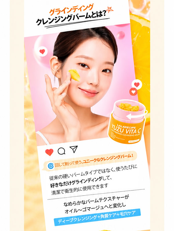LALARECIPE（ララレシピ） ゆずビタC 3in1 ゴマージュクレンジング