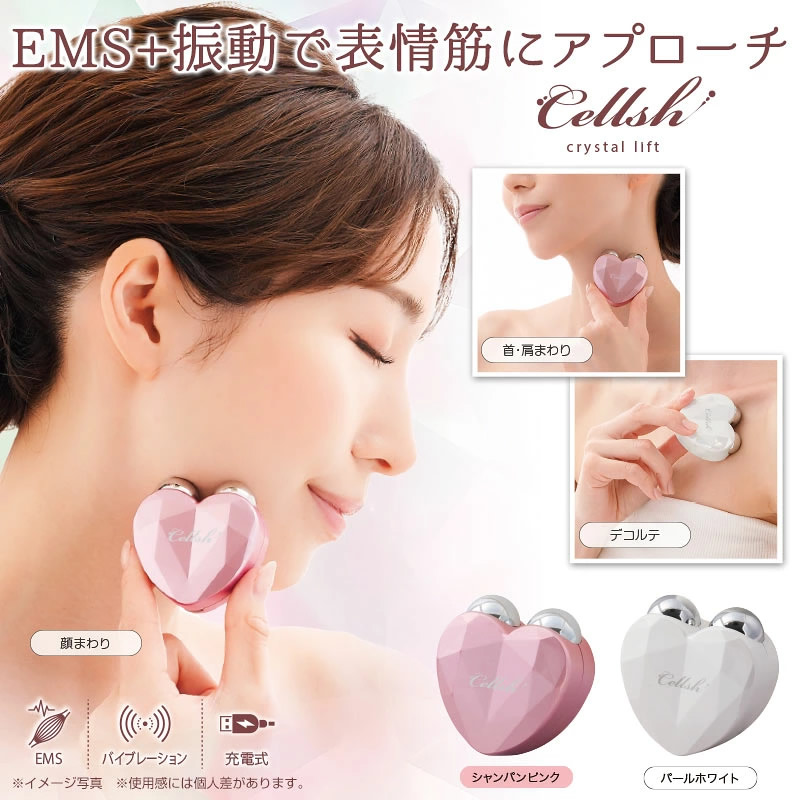 Cellsh クリスタルリフト (メール便送料無料) セルシュ 美顔器 EMS