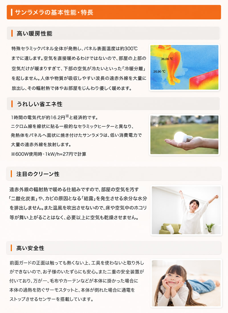 サンラメラ 5年保証 遠赤外線輻射式暖房機 600W (送料無料) 日本製 遠