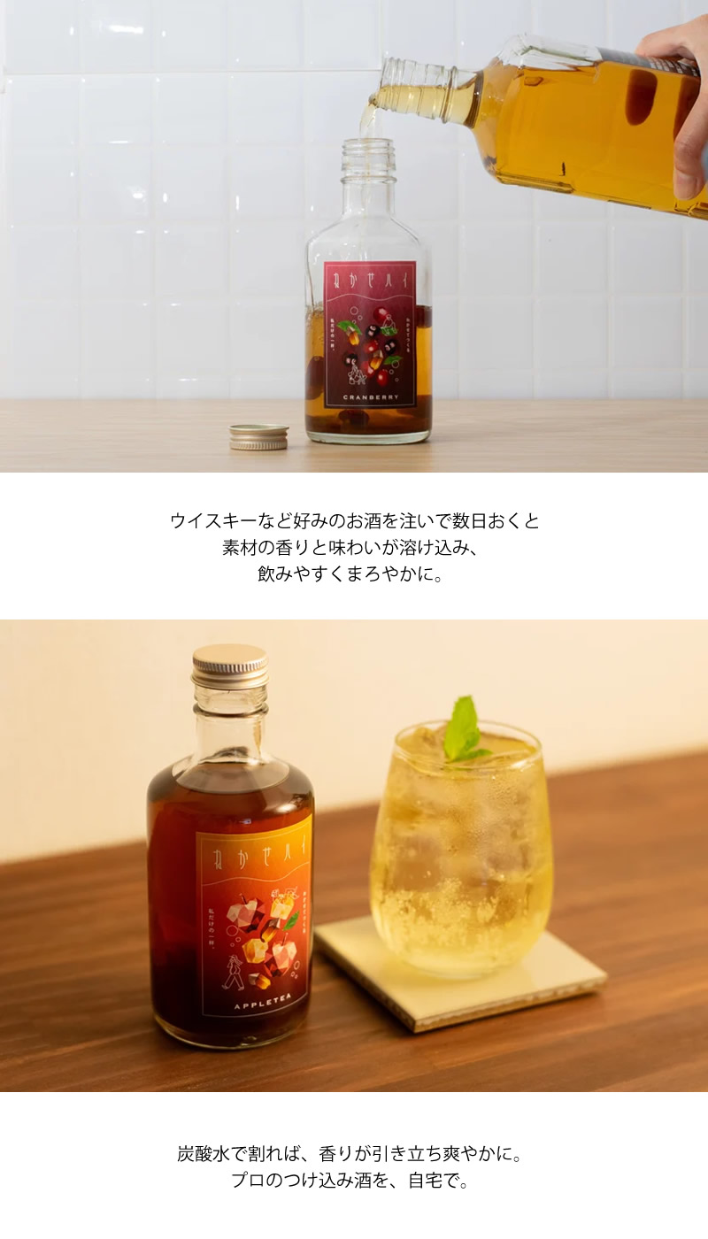 ねかせハイ 選べる2本セット (送料無料) ウイスキー 熟成 ハイボール