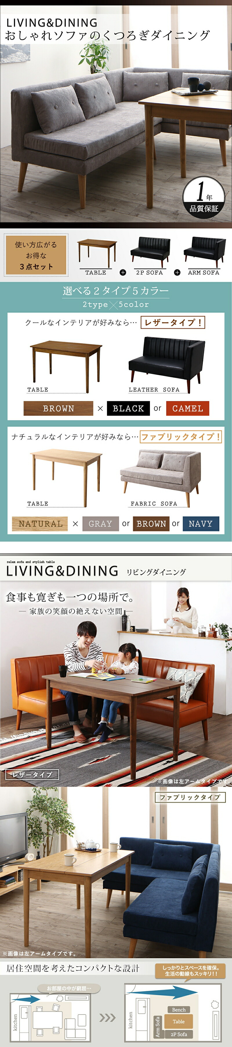 ダイニングセット ソファ ダイニング セット ダイニングソファ ソファ