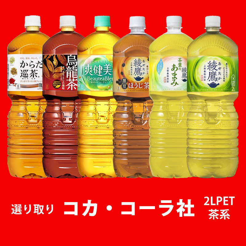 Coca Cola（コカコーラ） コカコーラ社 2Lペット茶系×6本 1ケース