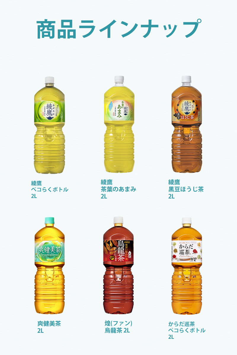 Coca Cola（コカコーラ） コカコーラ社 2Lペット茶系×6本 1ケース