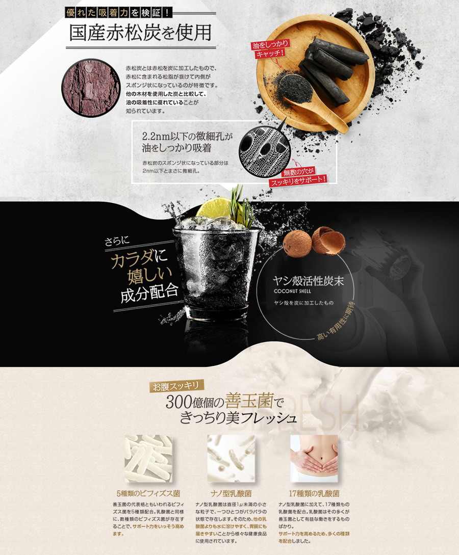 気質アップ 40代 からの 美トックス まっくろの素３箱セット １箱包入り チャコールクレンズ ボディケア サプリ 赤松炭 ヤシ殻 乳酸菌 送料無料 Fucoa Cl