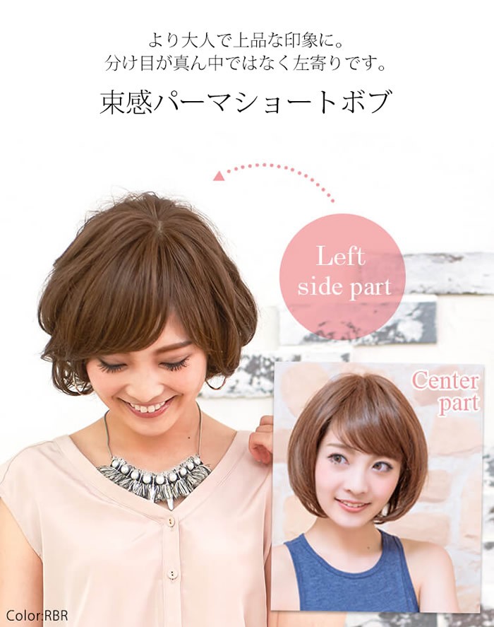 最新人気 ウィッグ 医療用 フルウィッグ アクアドール ヴィーナス Mix巻き上品ショートボブウィッグ Pw030 送料無料 コスプレ ウイッグ ハンドメイド 限定製作 Zoetalentsolutions Com