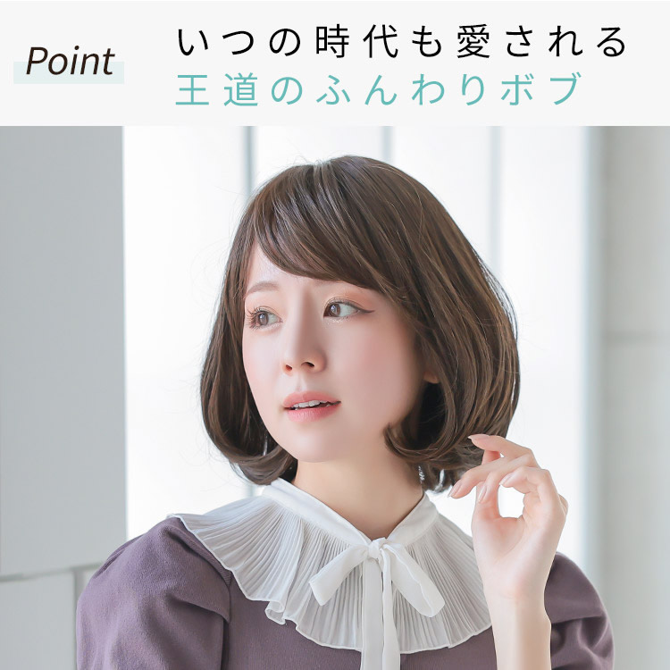 おまけ付き アクアドール ヴィーナス シンデレラボブ [pw210] (送料