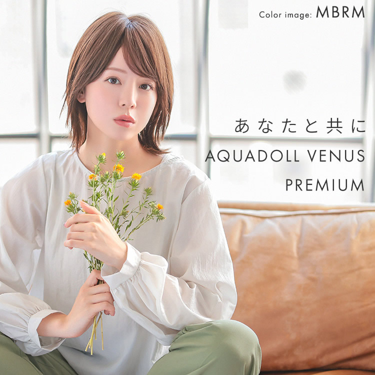 【選べるおまけ付き】アクアドール ヴィーナス いとしのハッシュカット人毛MIX [pwm012] (送料無料) AQUADOLL ウィッグ ショート フルウィッグ 医療用 耐熱 wig ウイッグ 医療用ウィッグ 自然 耐熱 つむじ レイヤー 人工頭皮 皮膚 肌 付き AQUADOLL VENUS おまけ付き アクアドール ヴィーナス いとしのハッシュ
