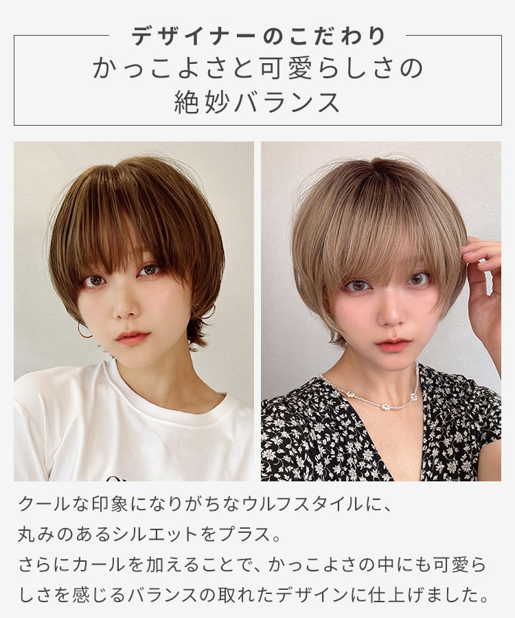 AQUADOLL（アクアドール） わがままウルフショート [wg361] (送料無料