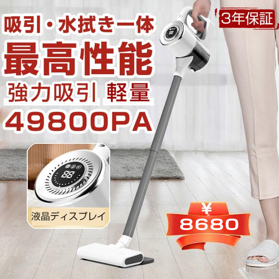 掃除機 コードレス ハンディ 軽量ハンディ掃除機 充電式 49800pa吸引力