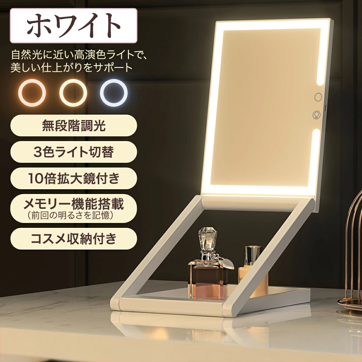 女優ミラー スタンドミラー 卓上ミラー 10倍拡大鏡 角度調整 三色調光