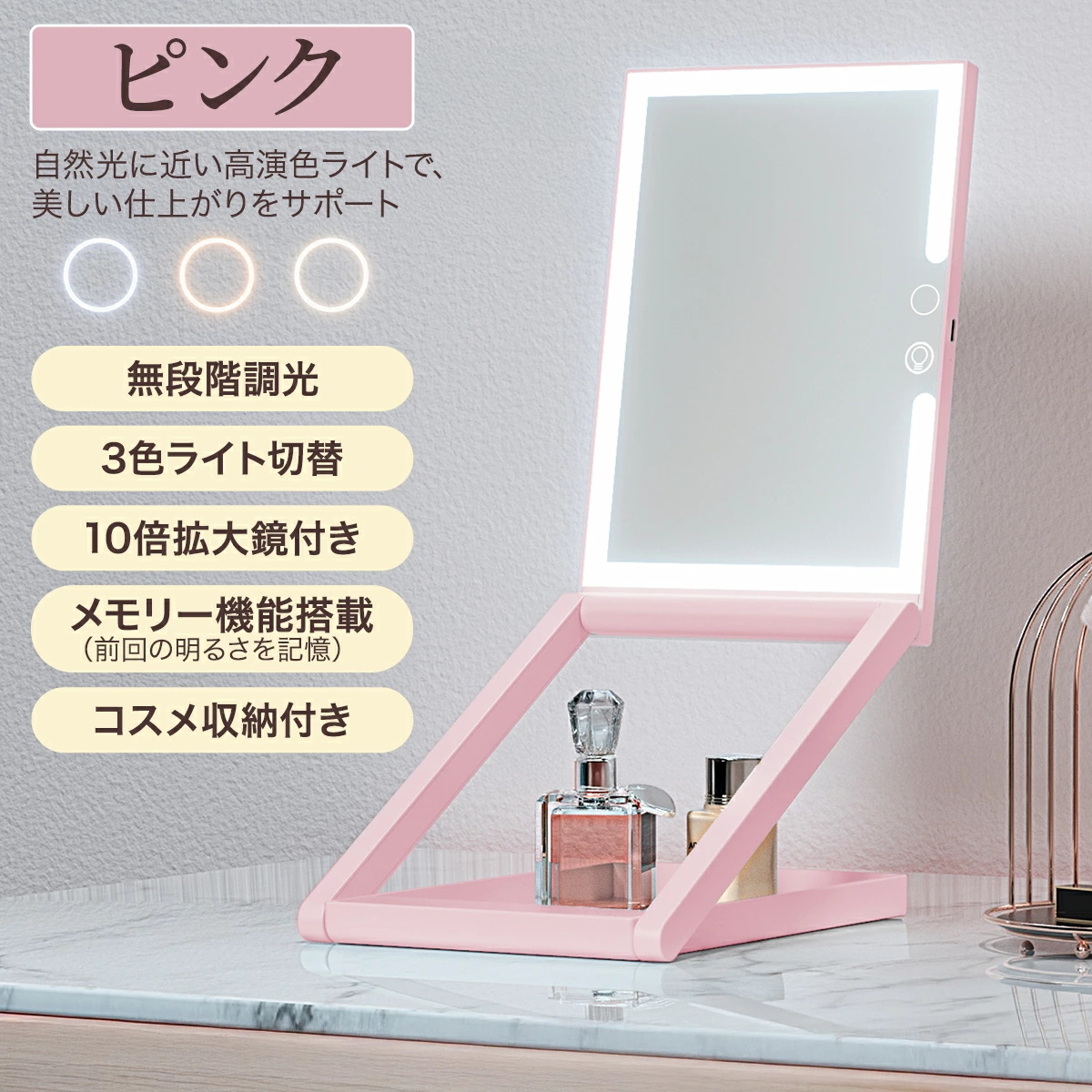 女優ミラー スタンドミラー 卓上ミラー 10倍拡大鏡 角度調整 三色調光