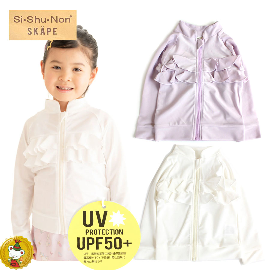 �G�X�P�[�v�iSKAPE�j�t�������b�V���K�[�h�@SPF50+�@UV�J�b�g�i100c���`130cm�j�V�V���m��/�L�b�Y�@�q�����E���̎q�E�v�[��