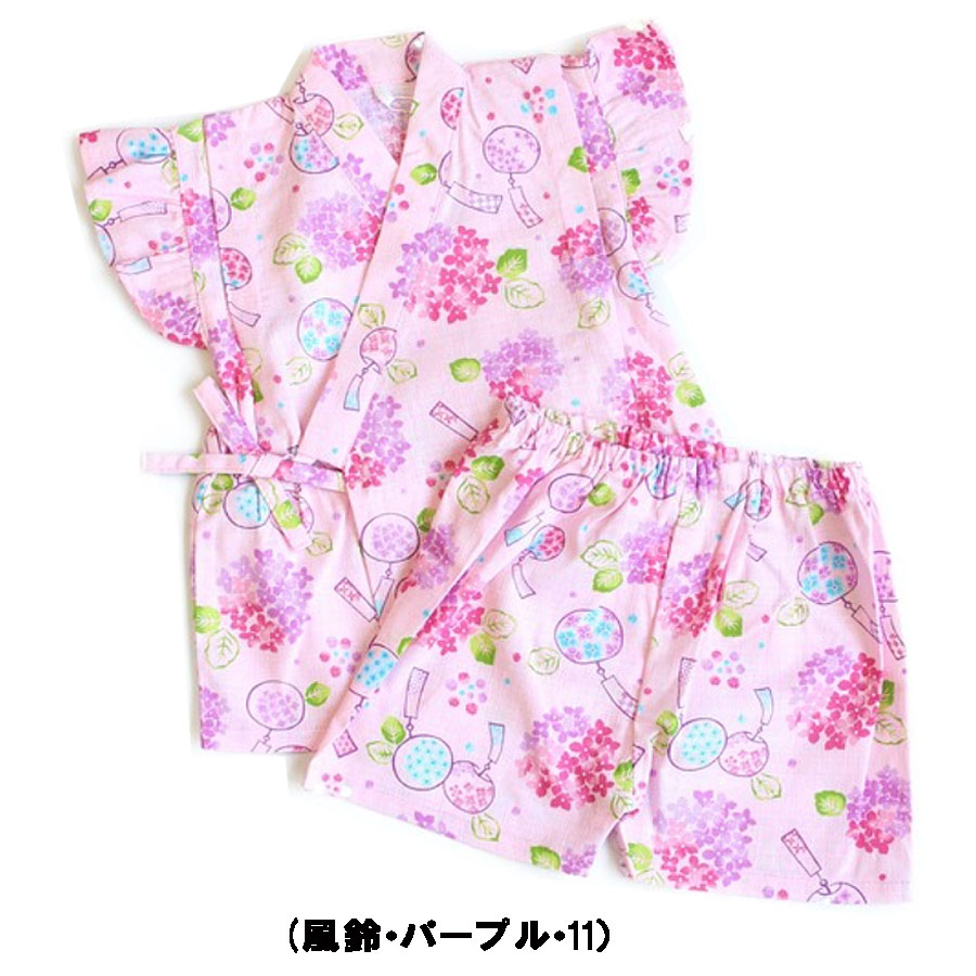 30％OFFセール・エスケープ・フリル袖 甚平スーツ（100cm〜130cm) （Si