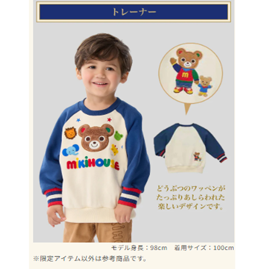 【新品未開封】MIKIHOUSE(ミキハウス)2026年5万円福袋 ダブルB MIKI HOUSE（ミキハウス） 2026年 福袋 新春 5万円 (80cm-130cm