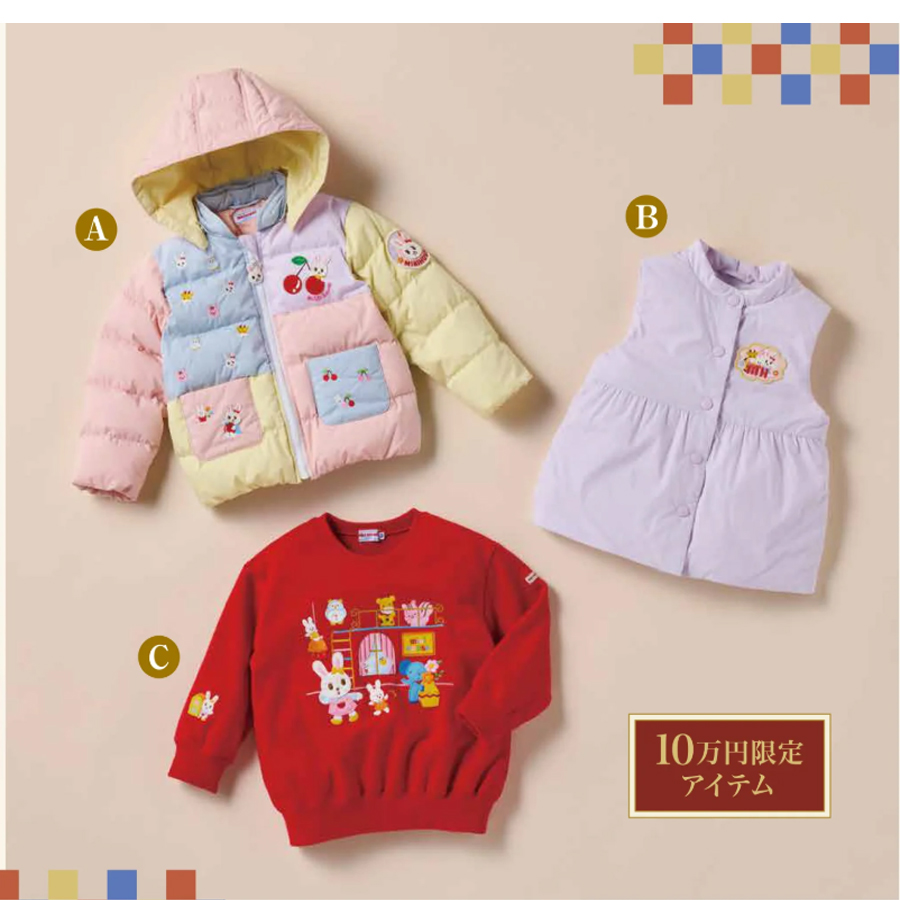 【美品】mikiHOUSE 福袋 アウター90サイズ MIKI HOUSE（ミキハウス） ○10%OFF セール ○ミキハウス mikihouse 10