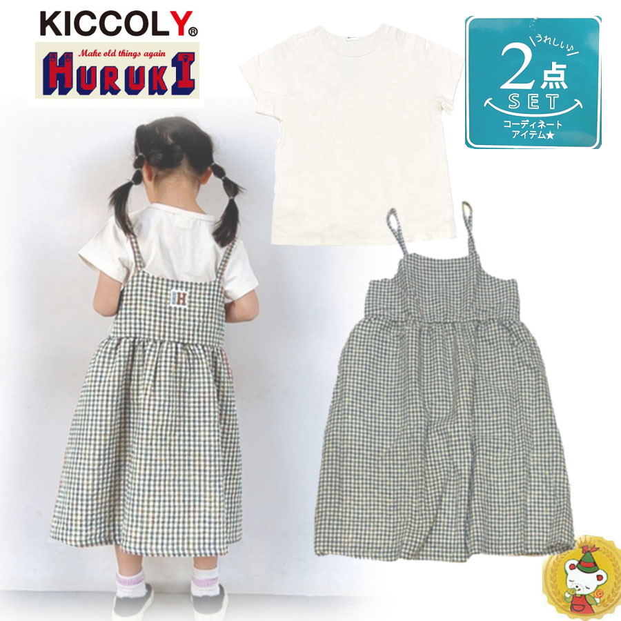KiCCOLY（キッコリー） キッコリー・Tシャツ＆キャミワンピースセット