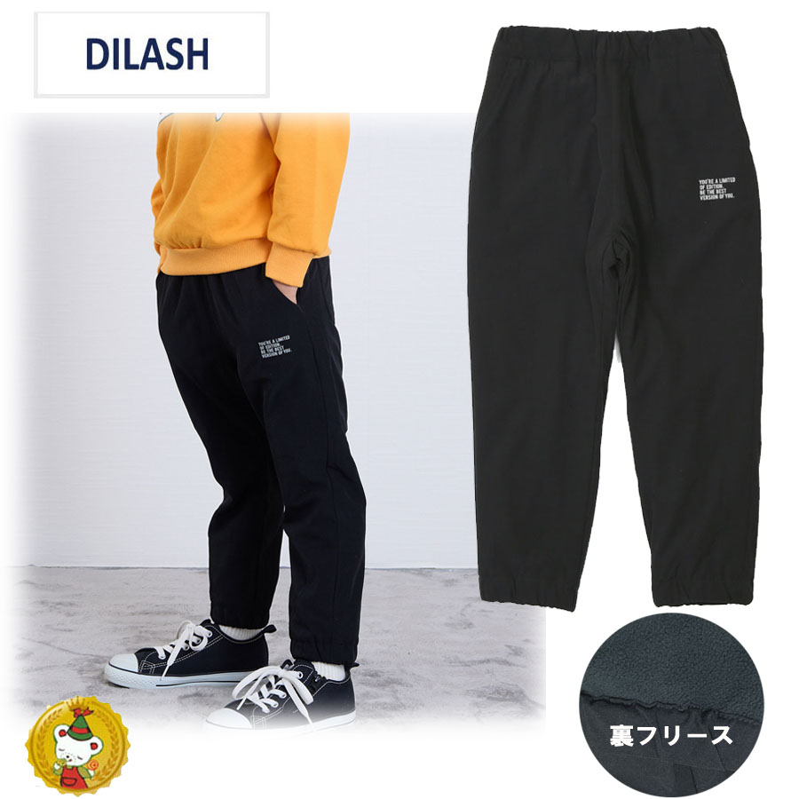 ディラッシュ/DILASH/　裏フリースナイロンジョガーパンツ　あったか　/（100cm-140cm)(男の子・キッズファッション）｜candybear