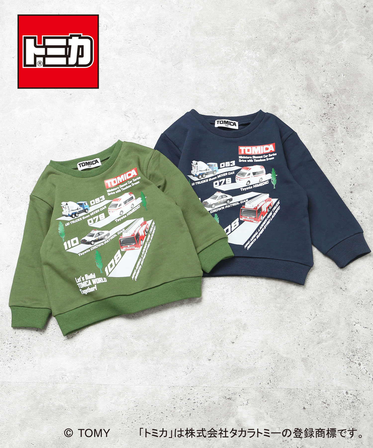 ３点おまとめ専用です☆ クレードスコープ　トミカトレーナー　120 キッズトップス トレーナー トミカ」の人気商品一覧 | 安い商品を通販