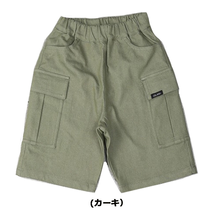 ディラッシュ DILASH 5分丈ストレッチカーゴパンツ・ハーフパンツ(150cm/160cm）男の子/キッズ・ジュニア/子供服 | DILASH | 01