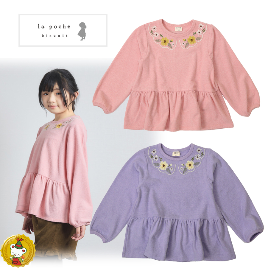 DILASH 30％OFFセール・ラポシェビスキュイ・ la poche biscuit
