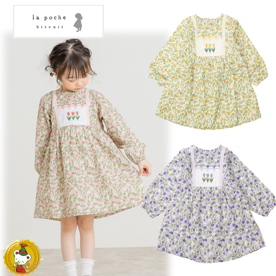 ラポシェビスキュイ・チューリップ柄ワンピース(80cm-140cm）キッズファッション・ナチュラル・子供服（La Poche biscuit） | 