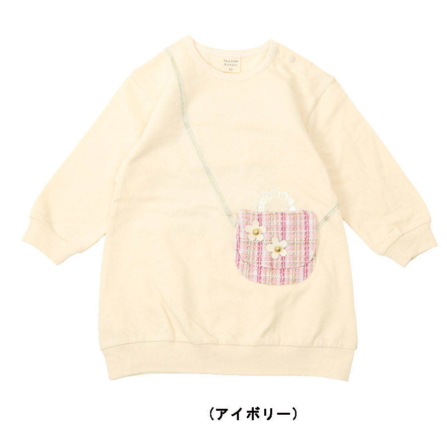 ラポシェビスキュイ・ポシェット裏毛ワンピース(110cm-130cm）キッズ