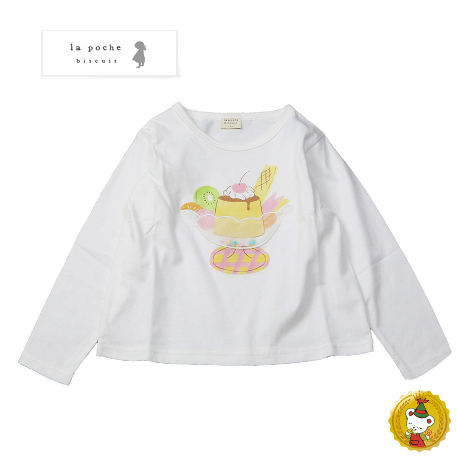 ラポシェビスキュイ・プリンアラモードロンT・長袖Tシャツ(80cm-140cm）キッズファッション・ナチュラル・子供服（La Poche biscuit） | la poche biscuit