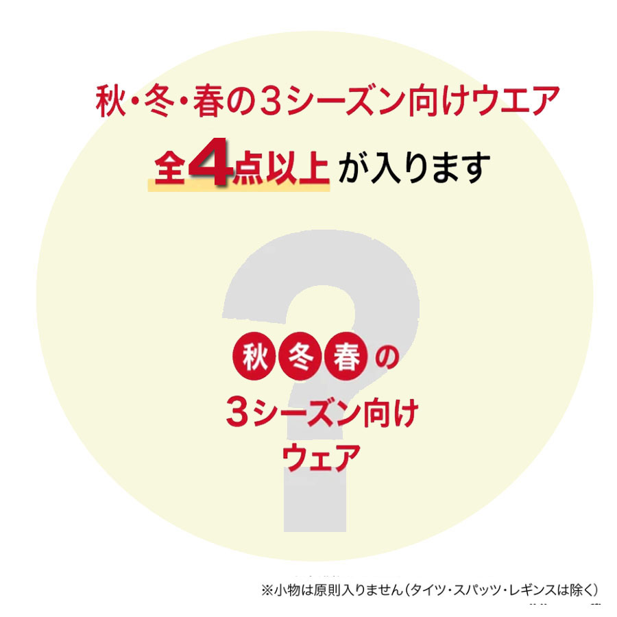 MIKI HOUSE（ミキハウス） ダブルB 2026年 福袋 新春 2万円（80cm