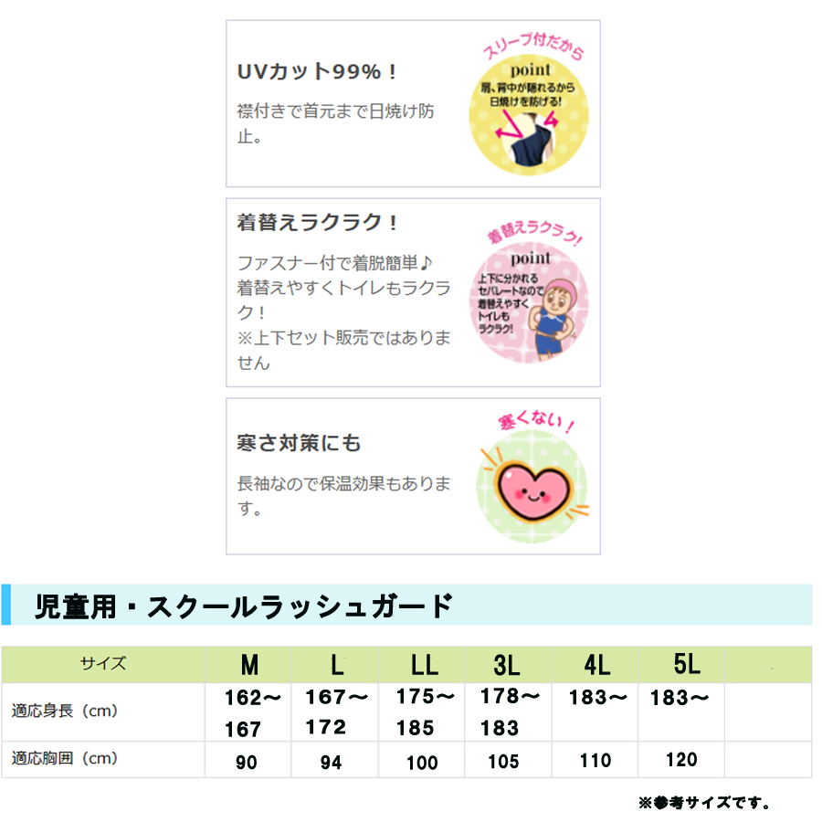 スクール水着・フルジップ 長袖ラッシュガード UVカット（紺・黒　無地）(M170・L180・LL)　小学生・中学生・高校生・キッズ・ジュニア/日本製 |  | 08