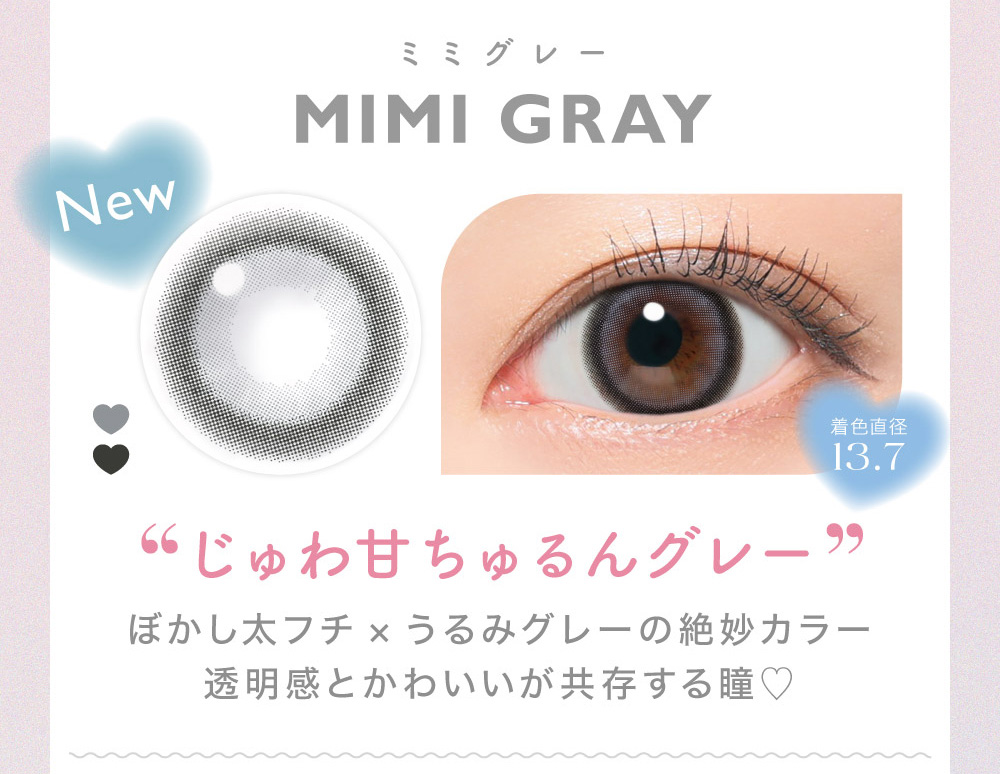 MIMI GRAYミミグレー