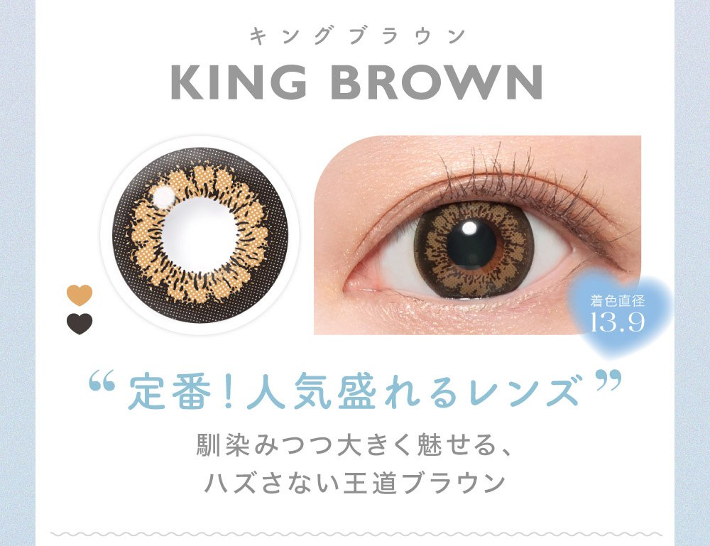 KING BROWN