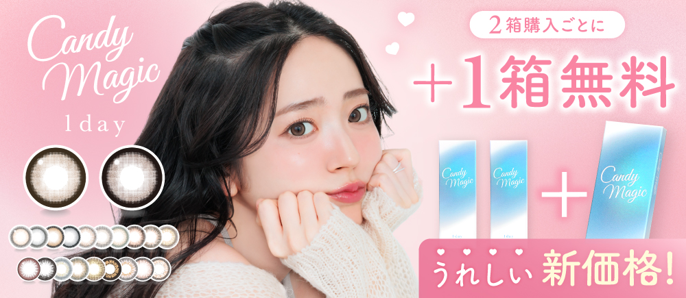 candymagic 1day