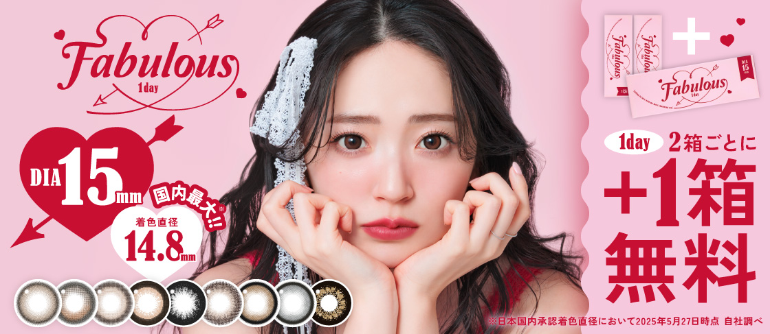 Fabulous 1day ��������å׸��� 2Ȣ�����ǡ�1Ȣ�ץ쥼���