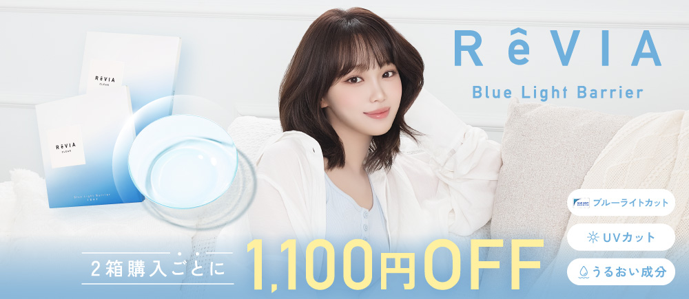 ReVIA Blue Light Barrier CLEAR ��������å׸��� ������2Ȣ�ޤȤ��㤤��1,100��OFF