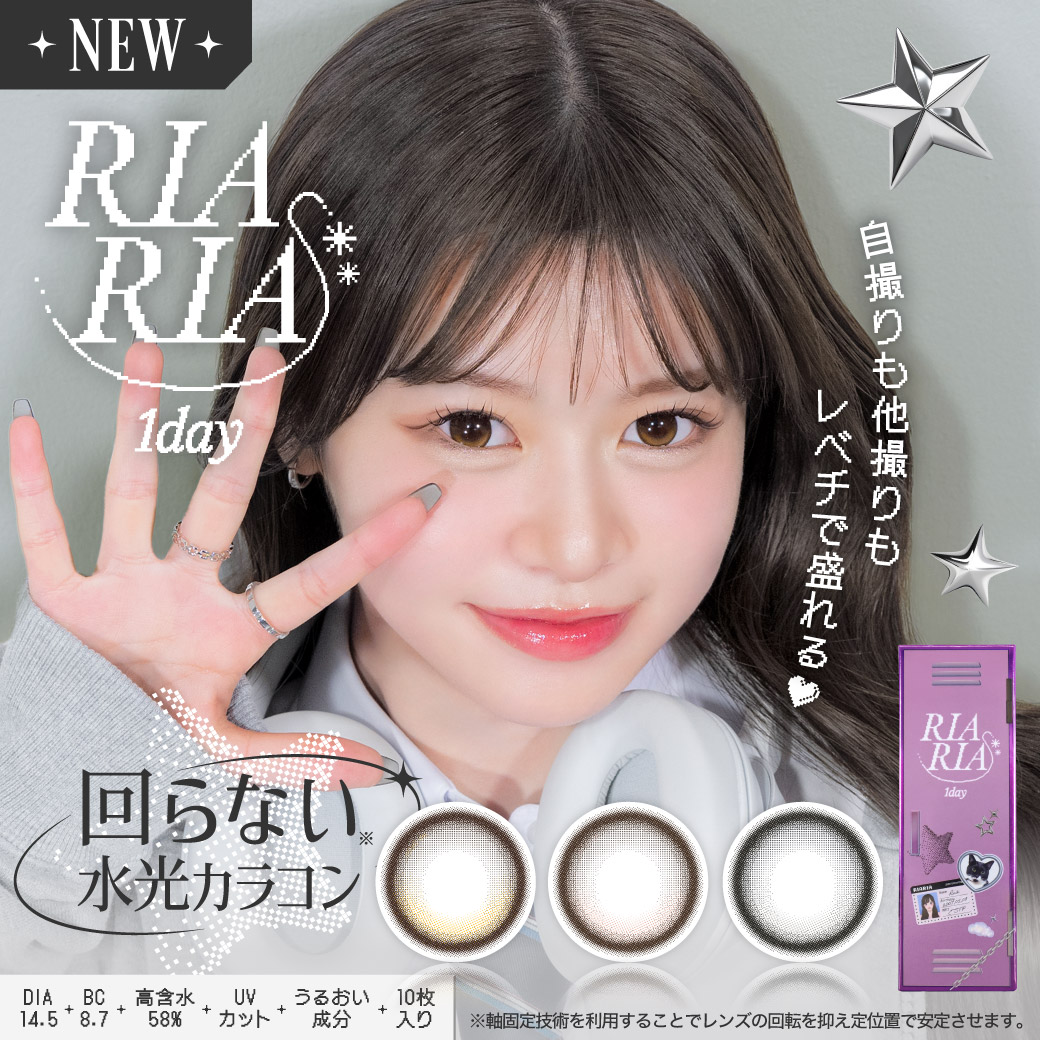 RIARIA 1day