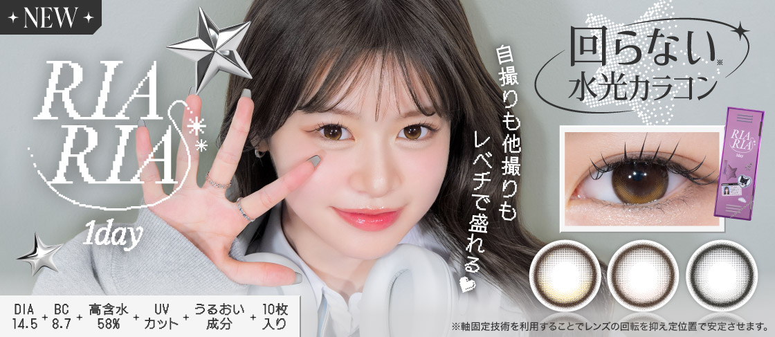 ���ʤ�������饳�� ���֥���RIARIA ������