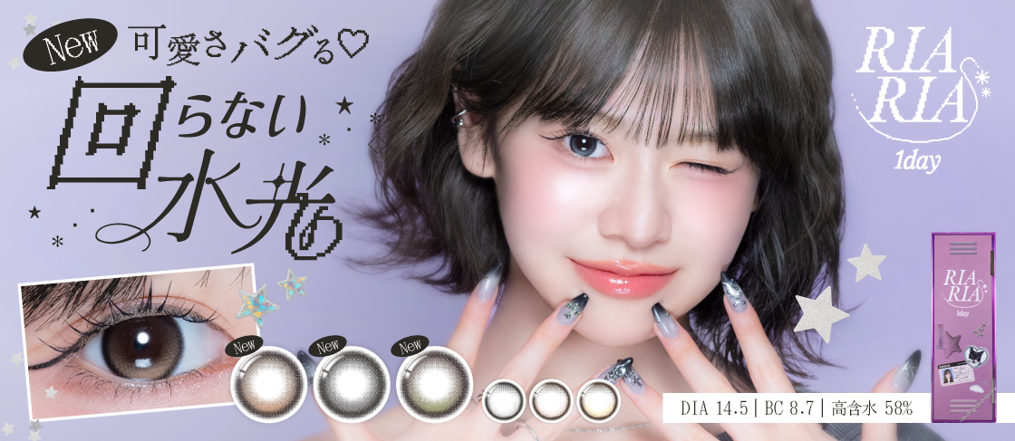 ���ʤ�������饳�� ���֥���RIARIA ������